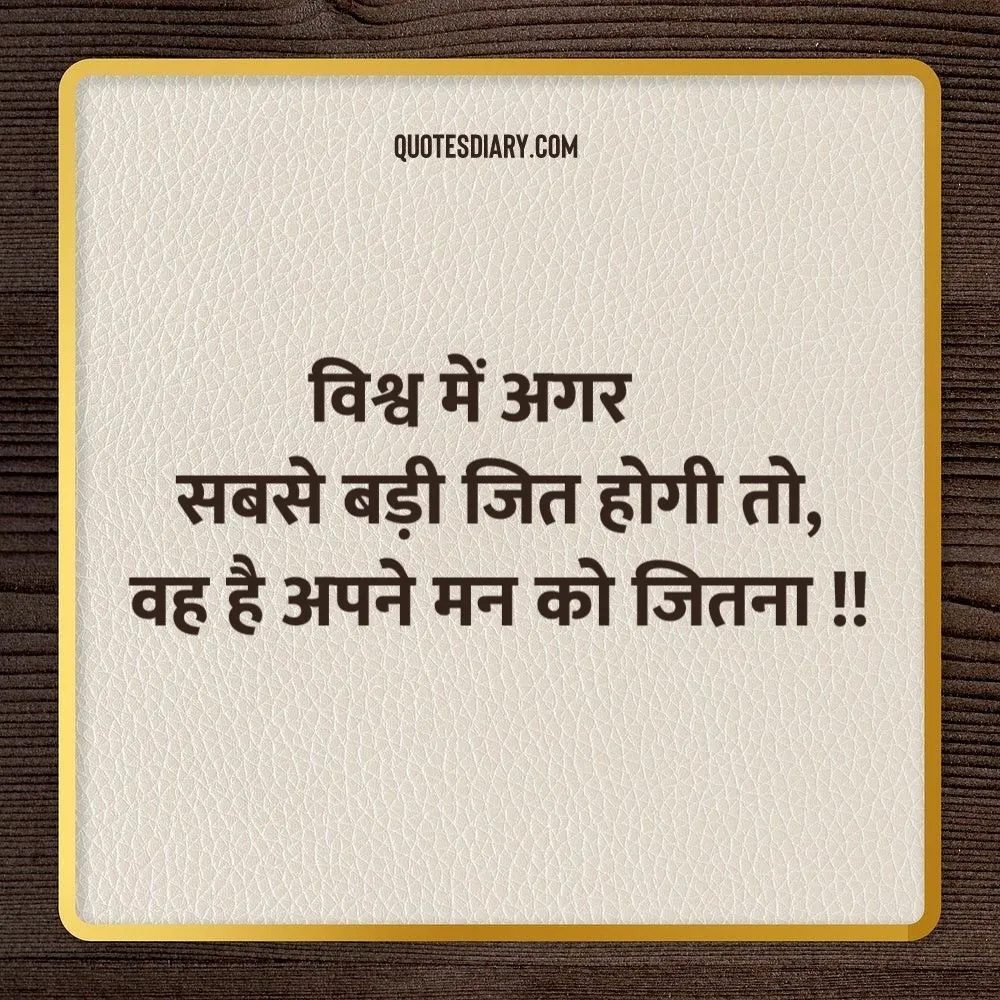 Motivational Shayari