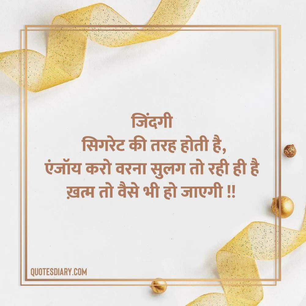 Motivational Shayari