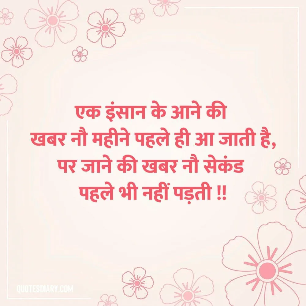 Motivational Shayari