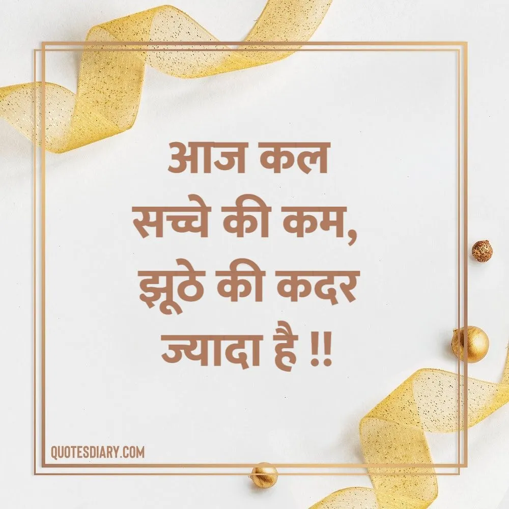 Motivational Shayari