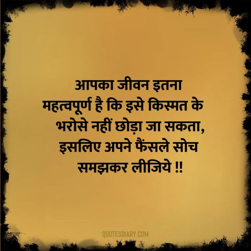 Motivational Shayari