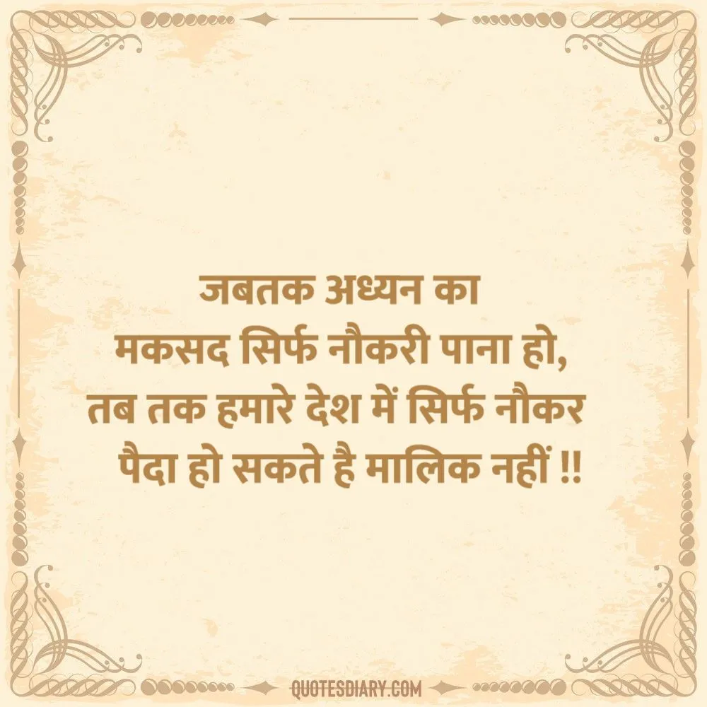 Motivational Shayari
