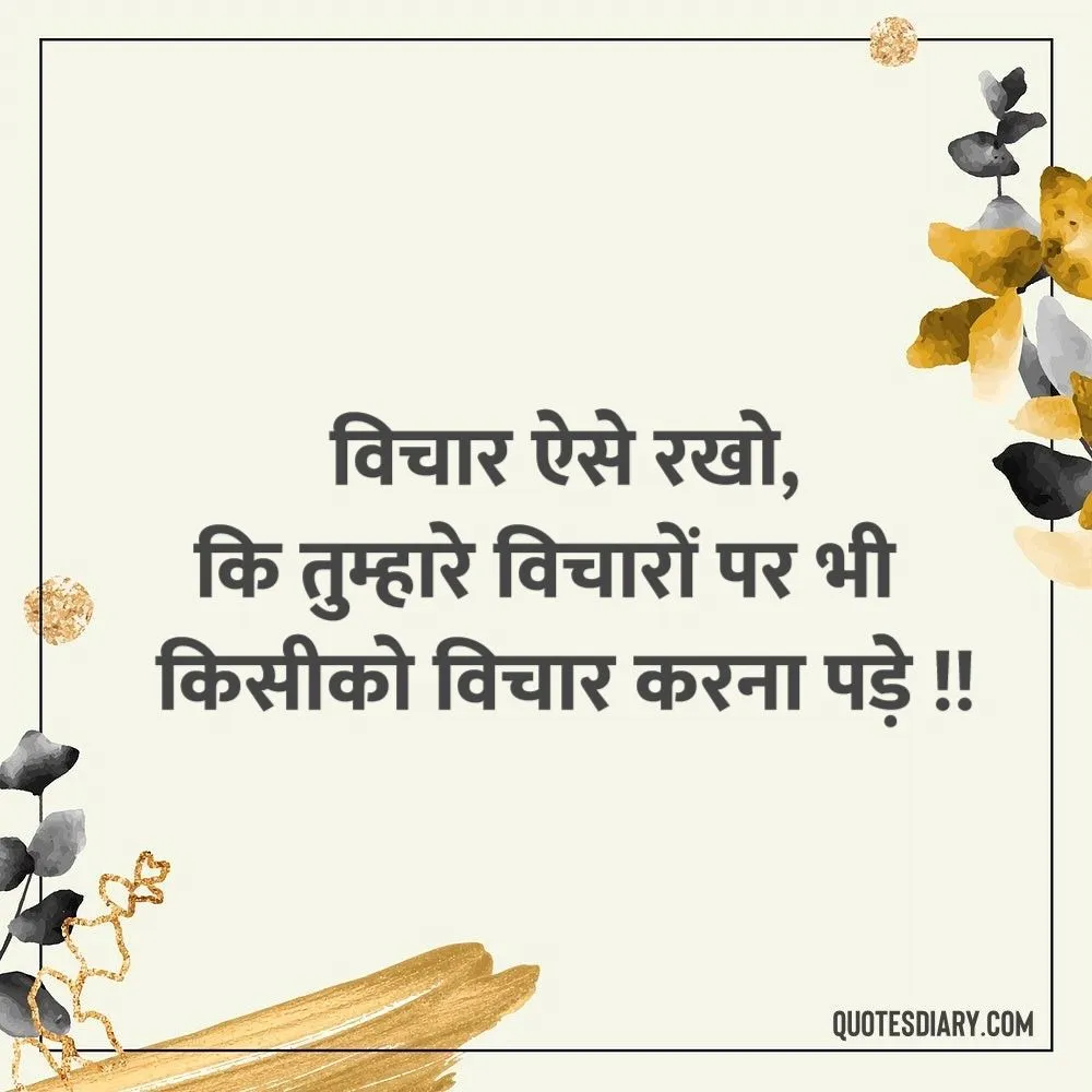 Motivational Shayari