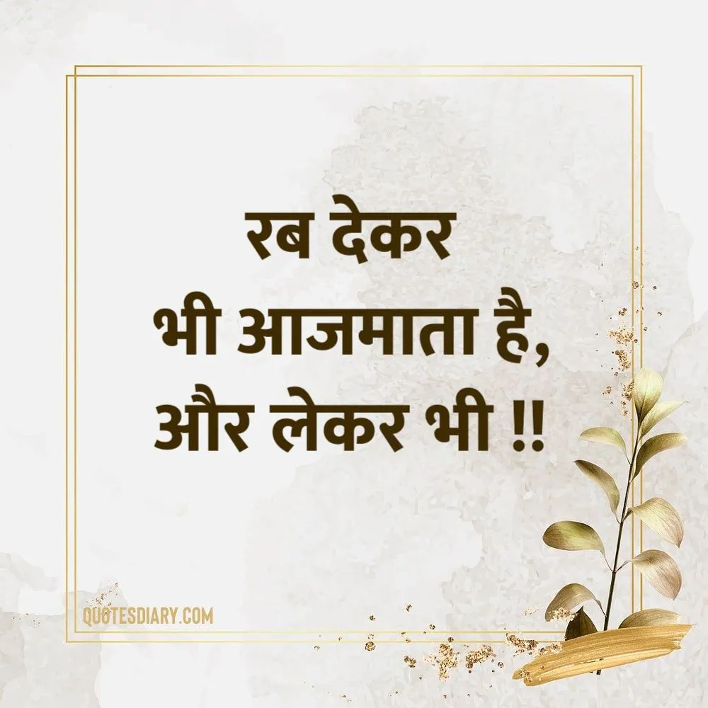 Motivational Shayari