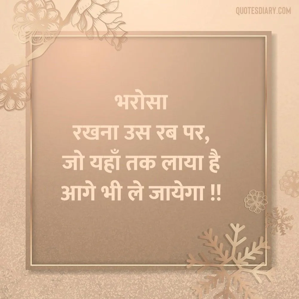 Motivational Shayari