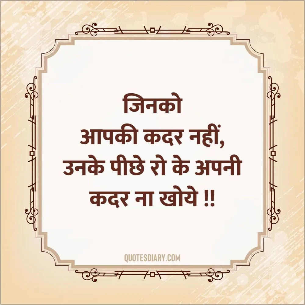 Motivational Shayari