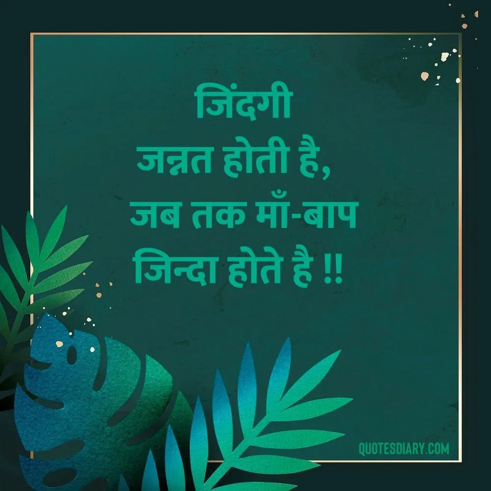Motivational Shayari