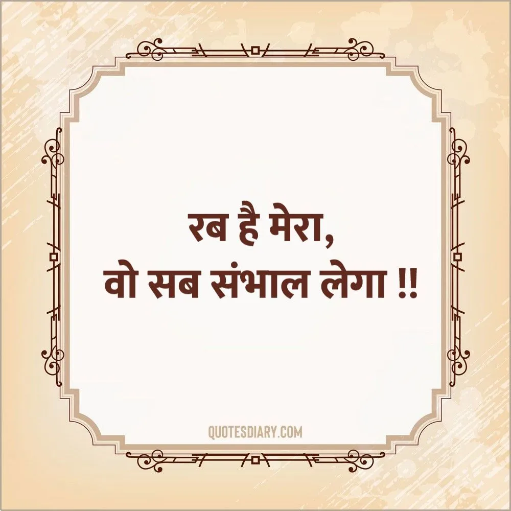 Motivational Shayari