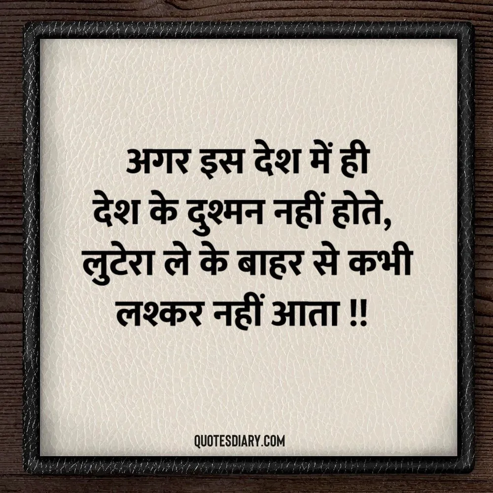 Motivational Shayari
