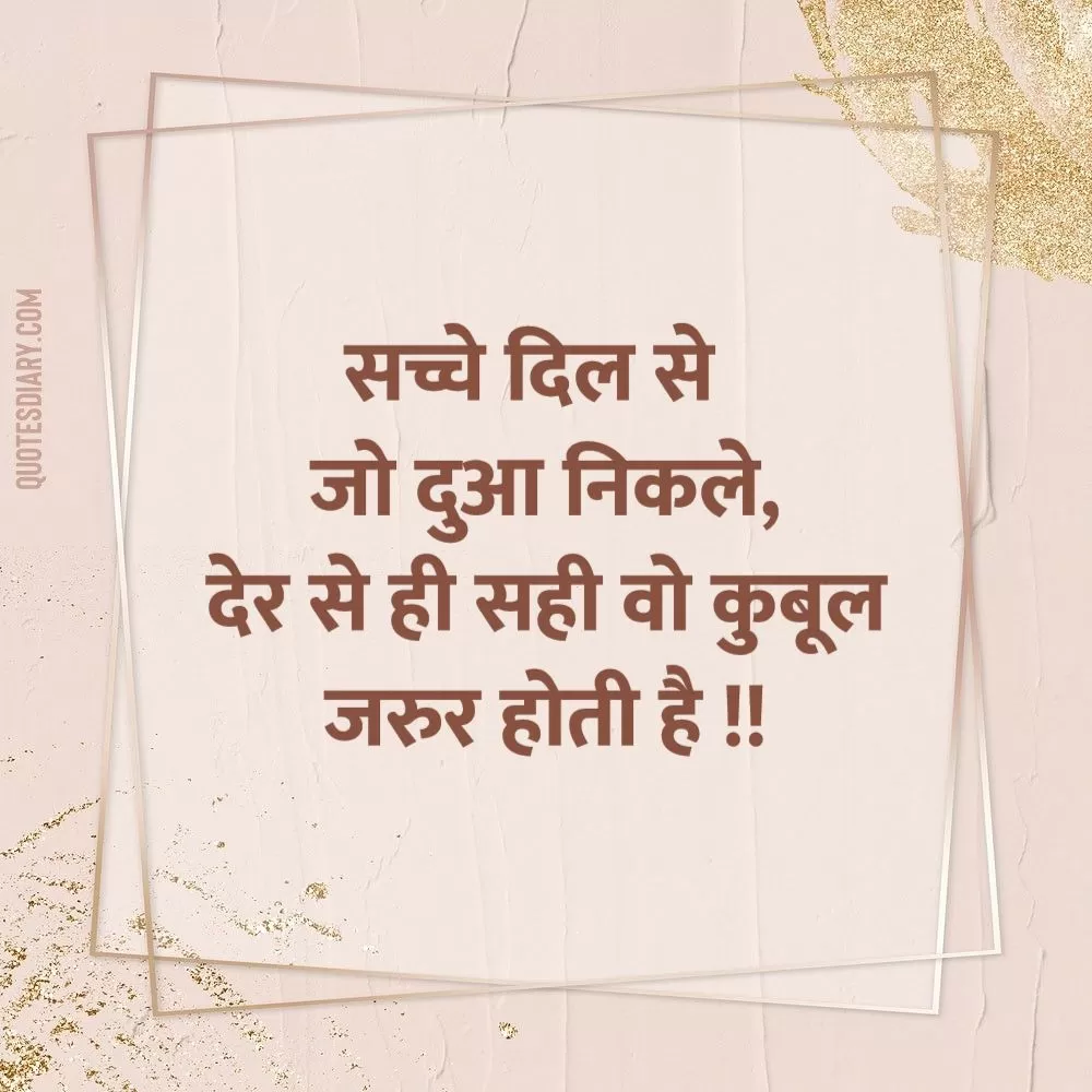Motivational Shayari