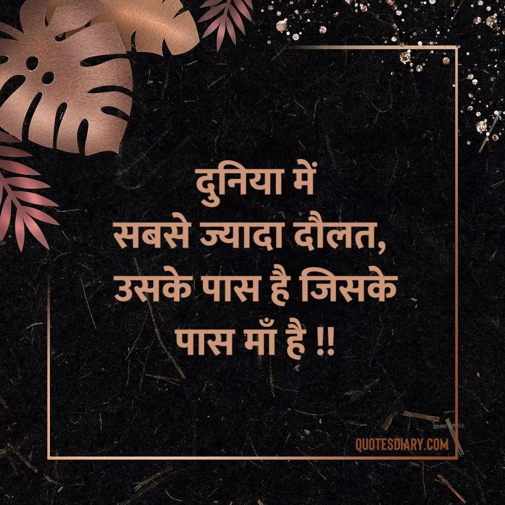 Motivational Shayari