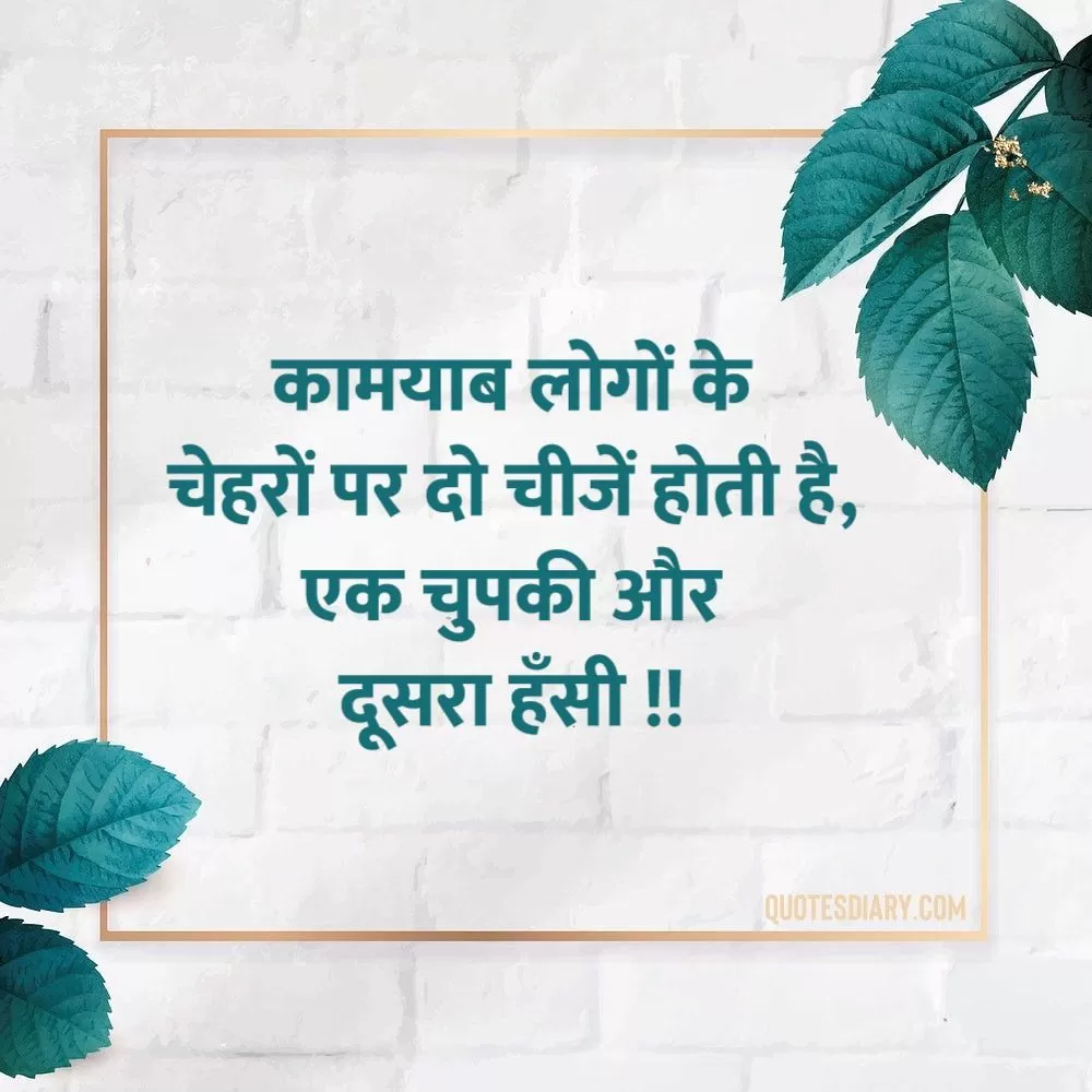 Motivational Shayari