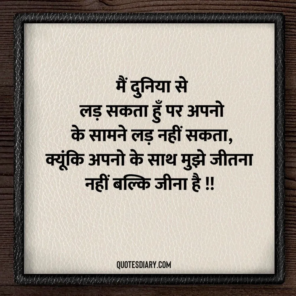 Motivational Shayari
