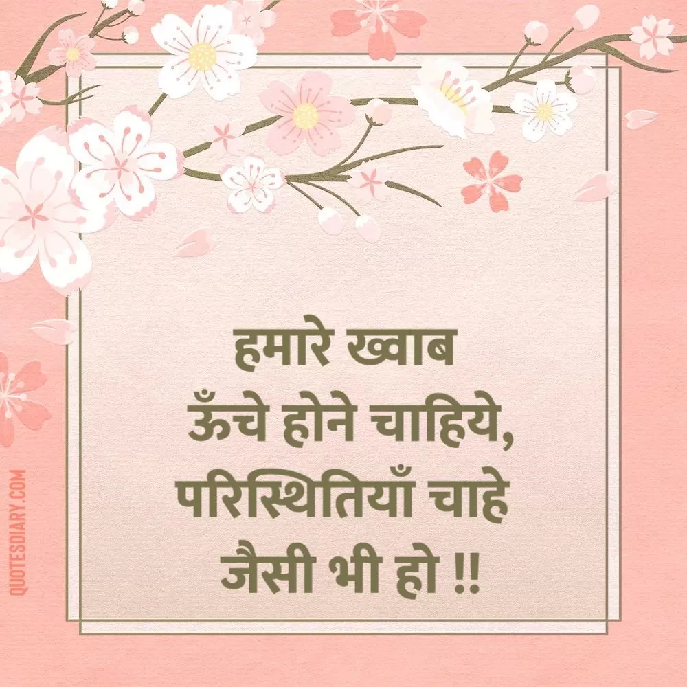 Motivational Shayari