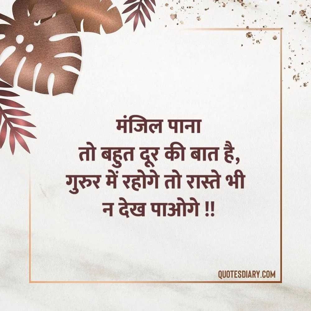 Motivational Shayari