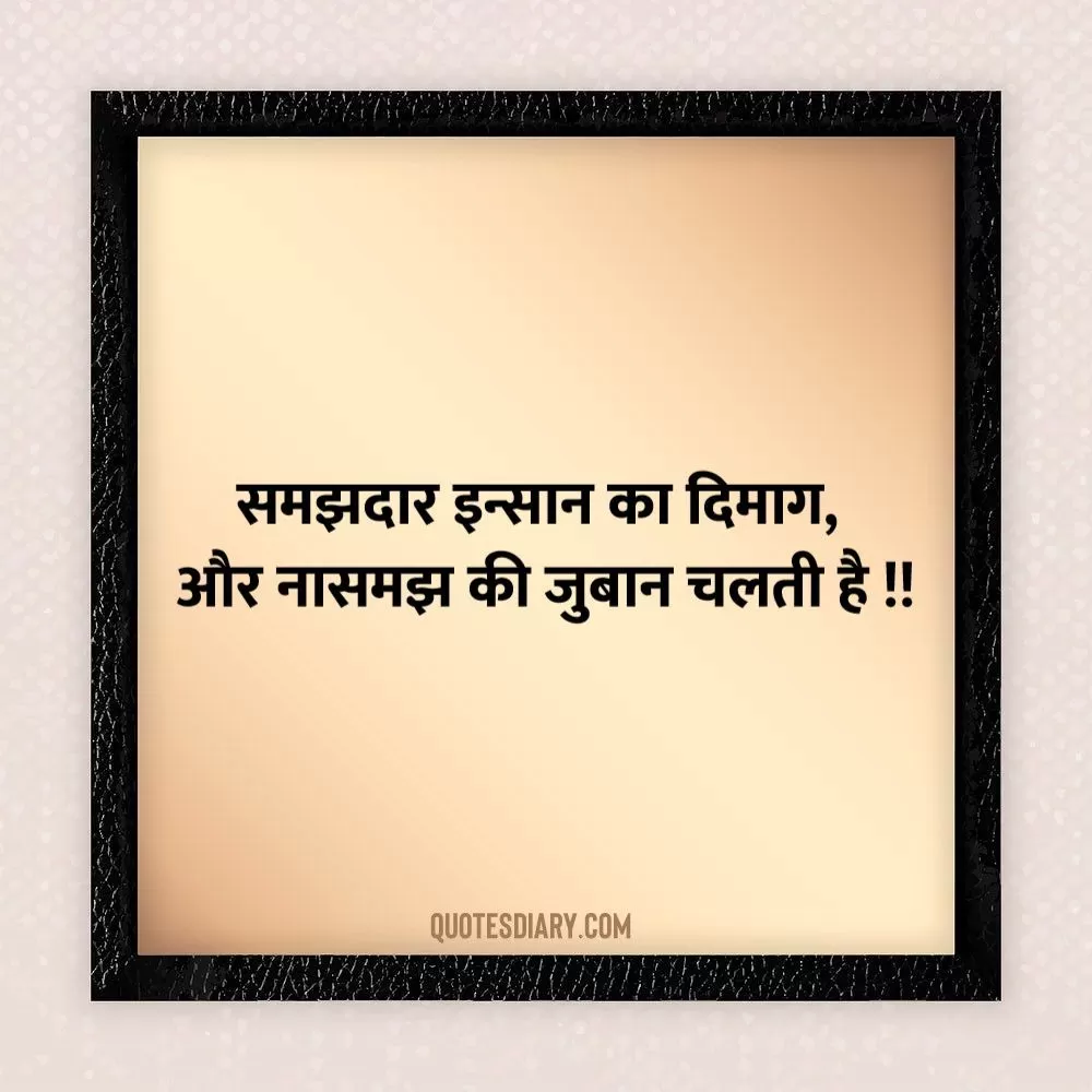 Motivational Shayari