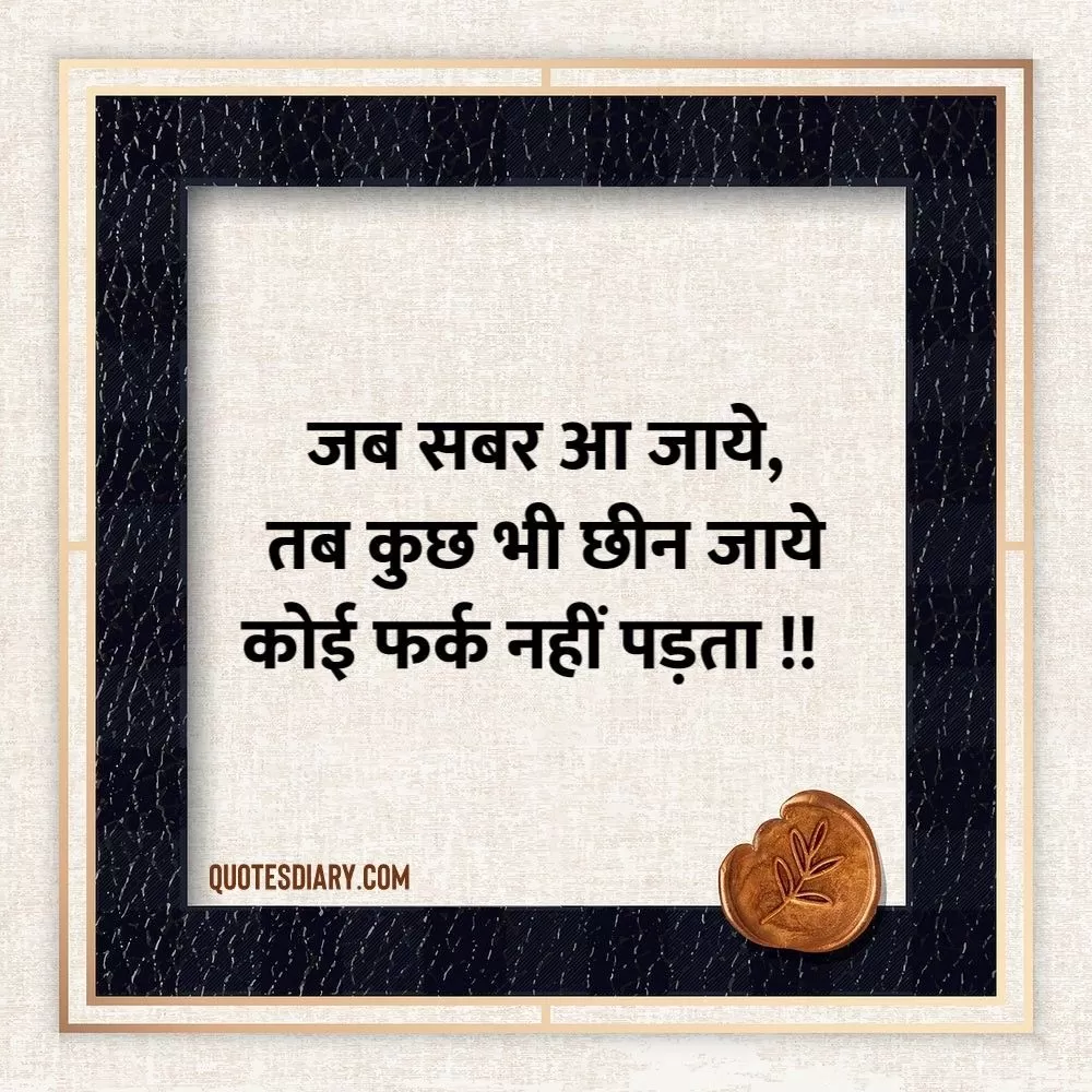Motivational Shayari