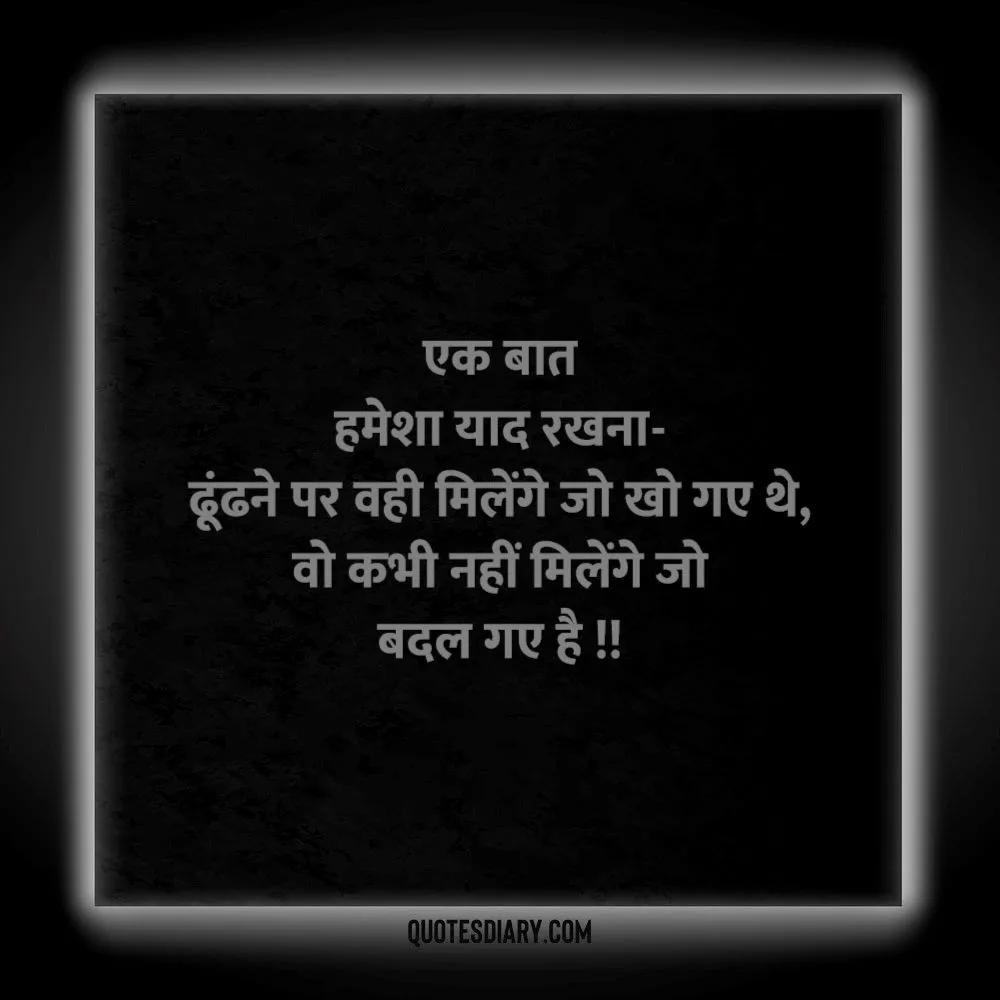 Motivational Shayari