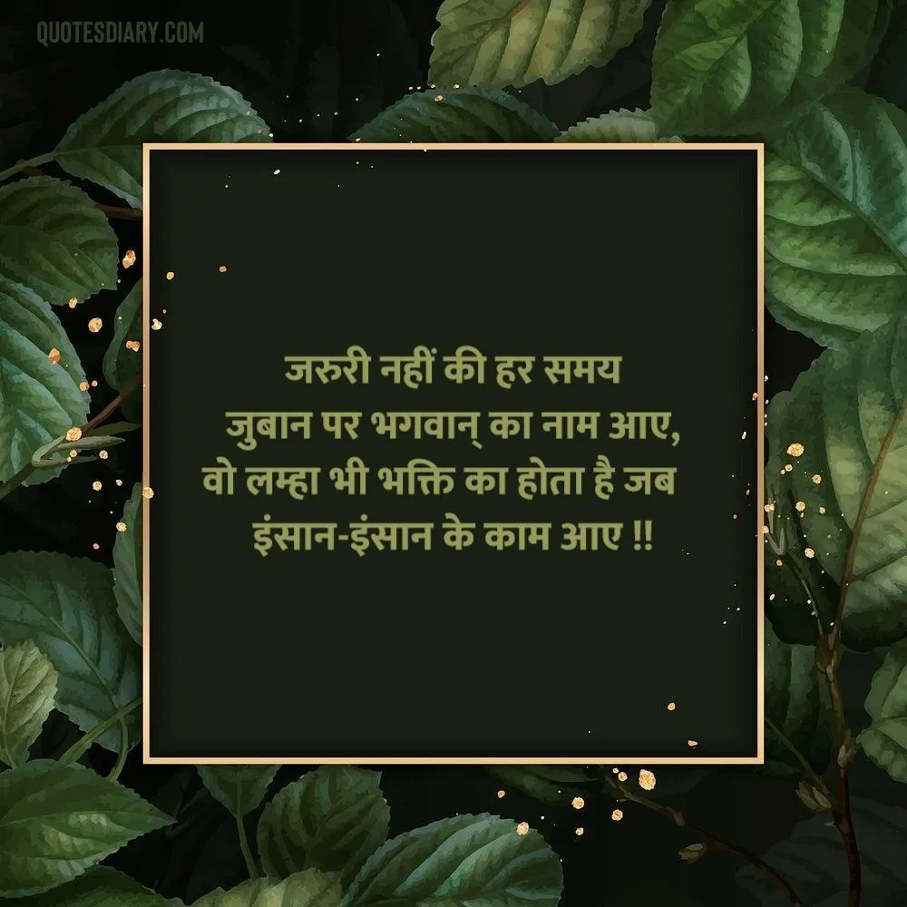 Motivational Shayari
