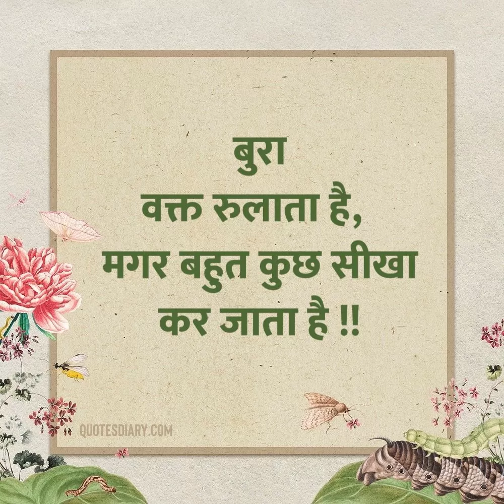Motivational Shayari