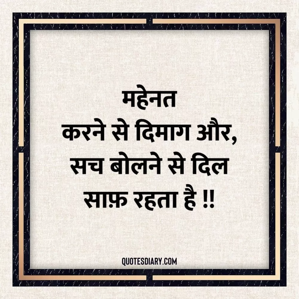Motivational Shayari