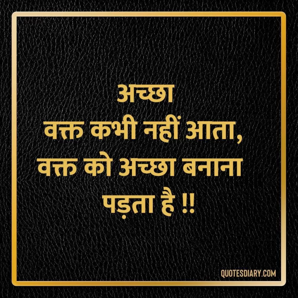Motivational Shayari