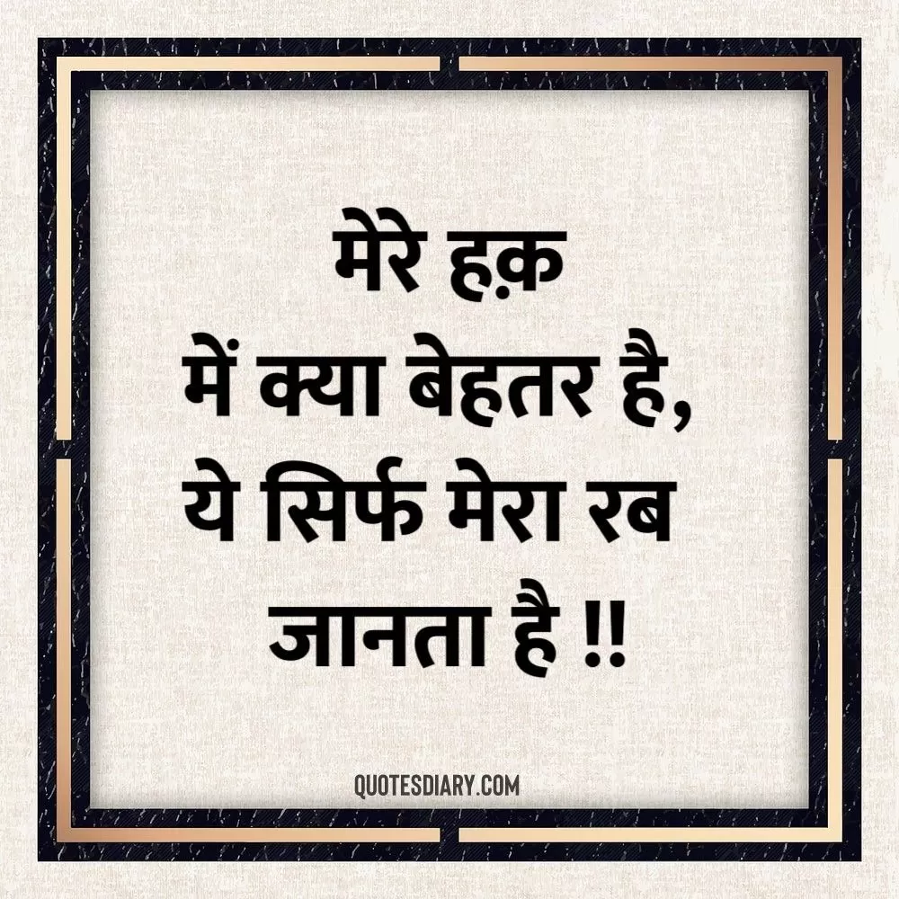 Motivational Shayari