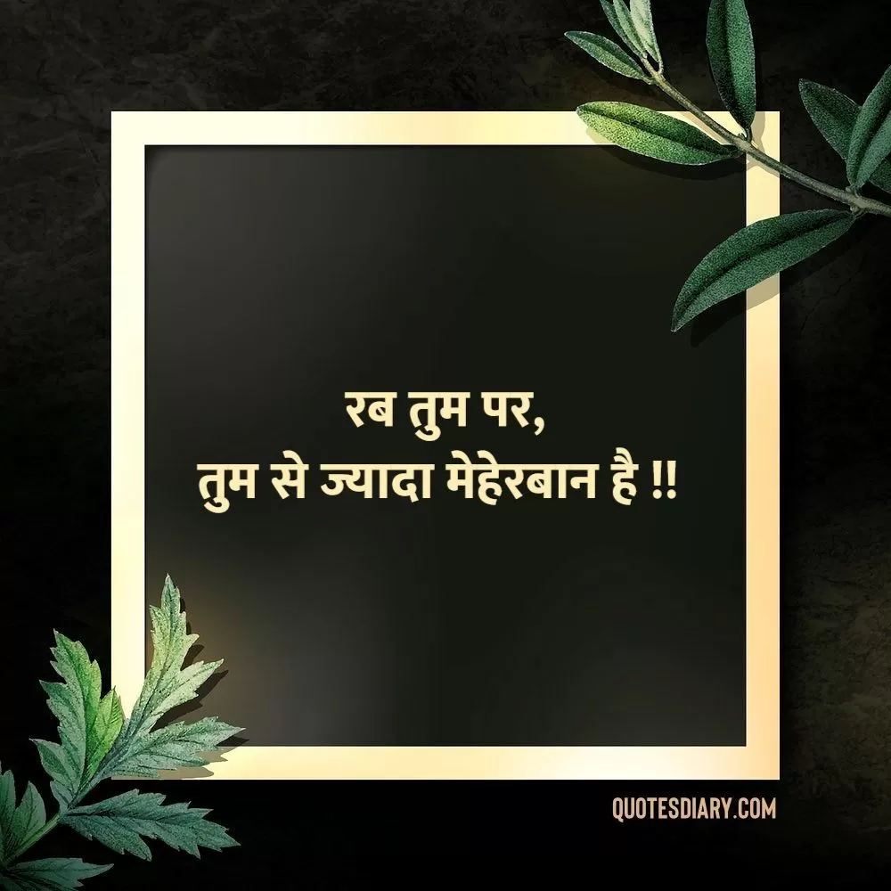 Motivational Shayari