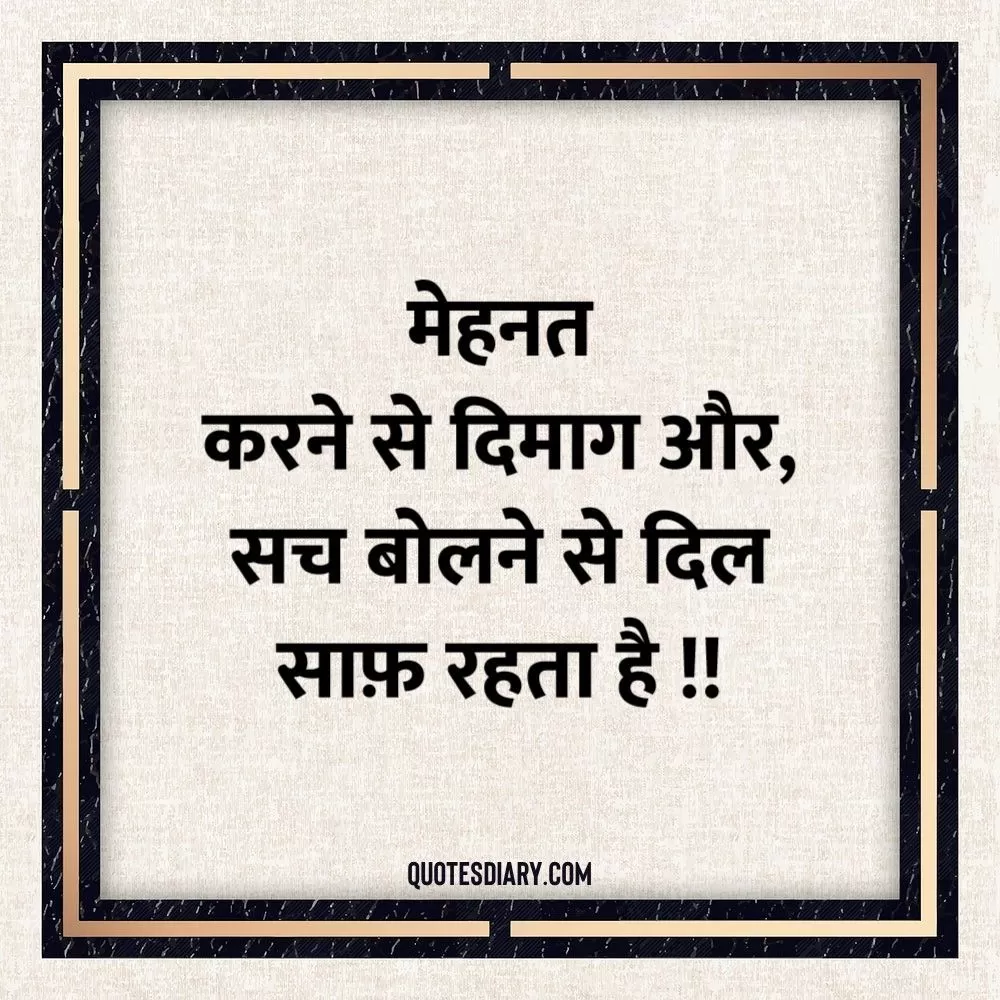 Motivational Shayari