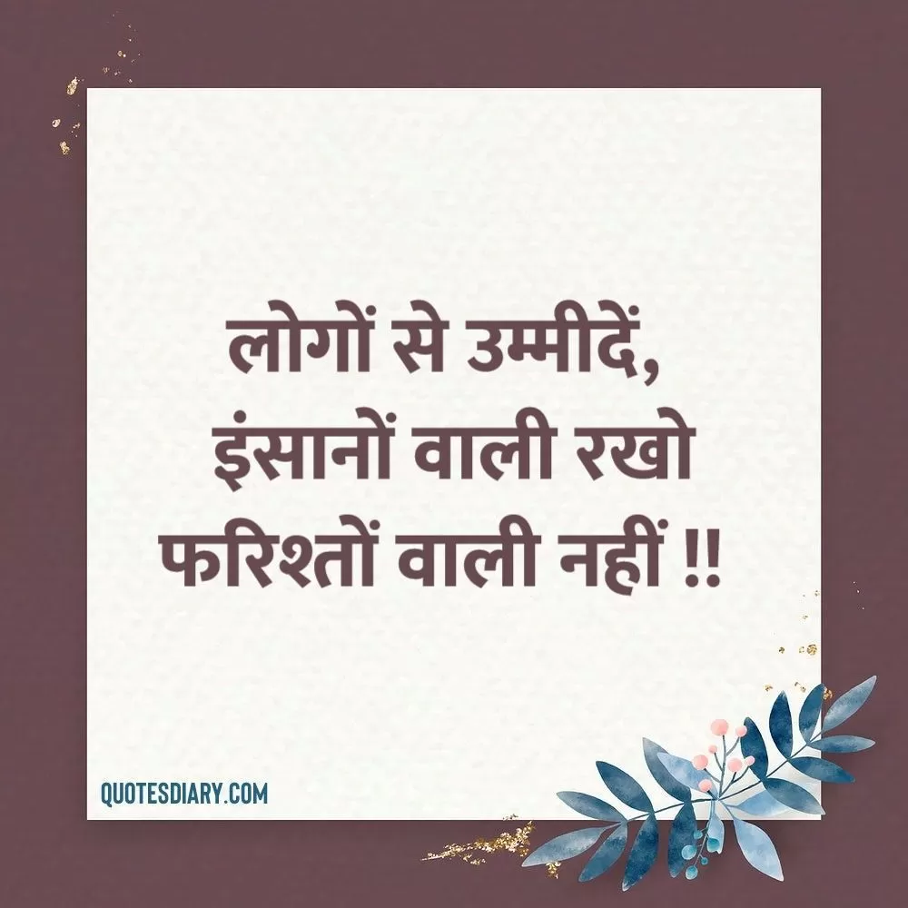 Motivational Shayari