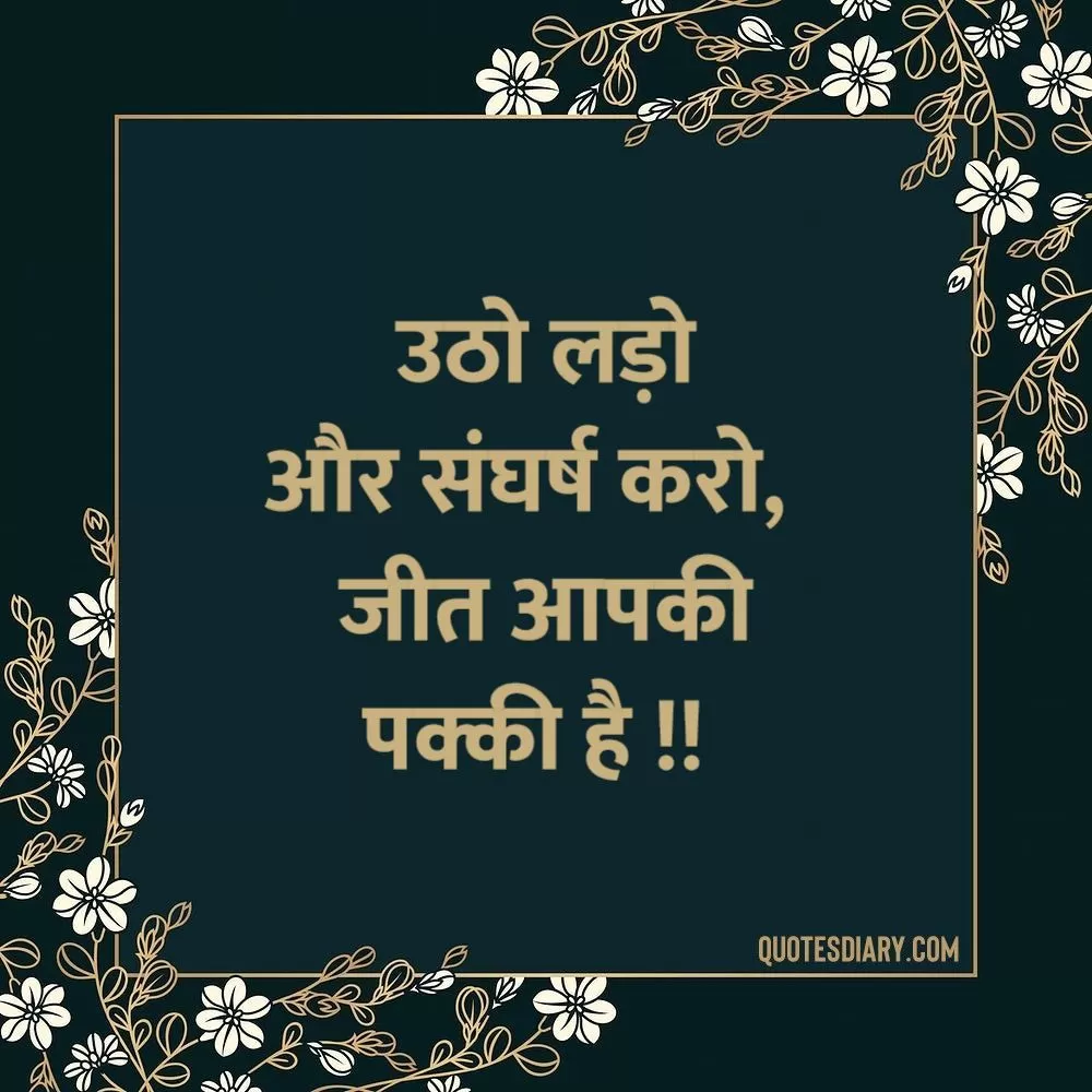 Motivational Shayari