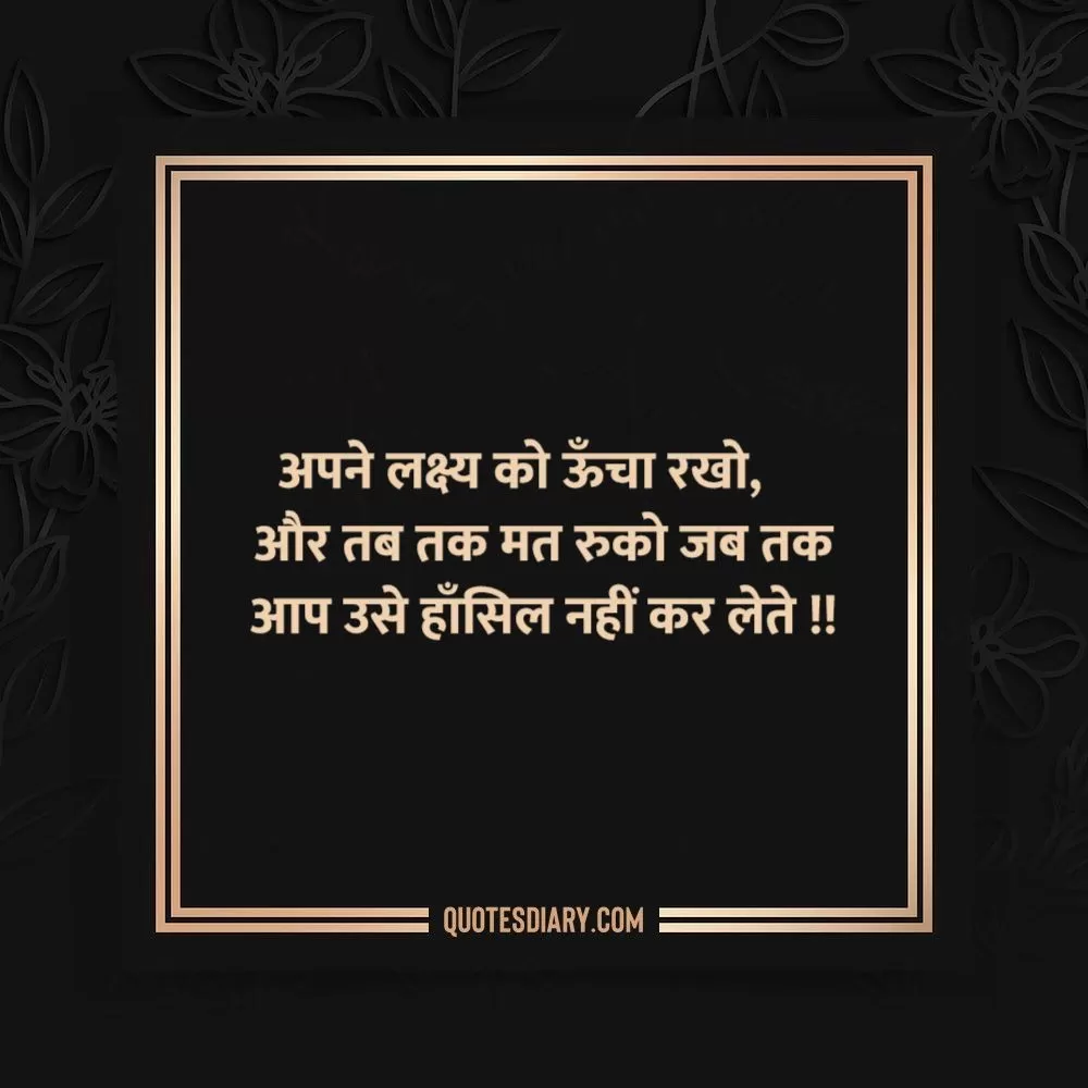 Motivational Shayari
