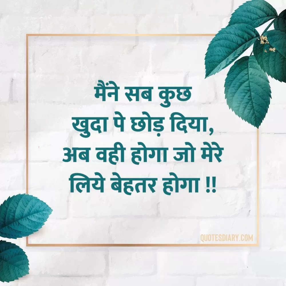 Motivational Shayari