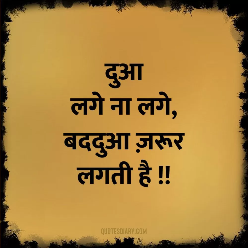 Motivational Shayari