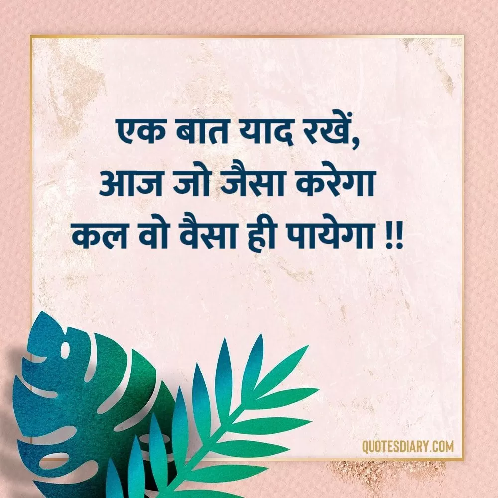 Motivational Shayari