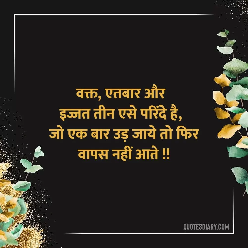 Motivational Shayari