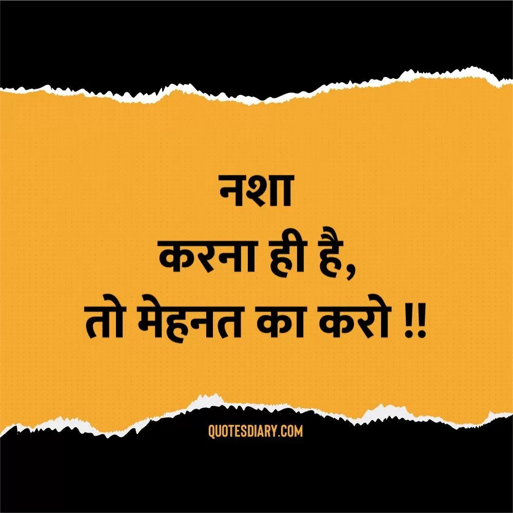 Motivational Shayari
