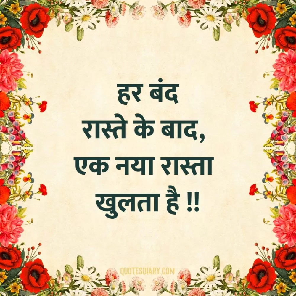Motivational Shayari