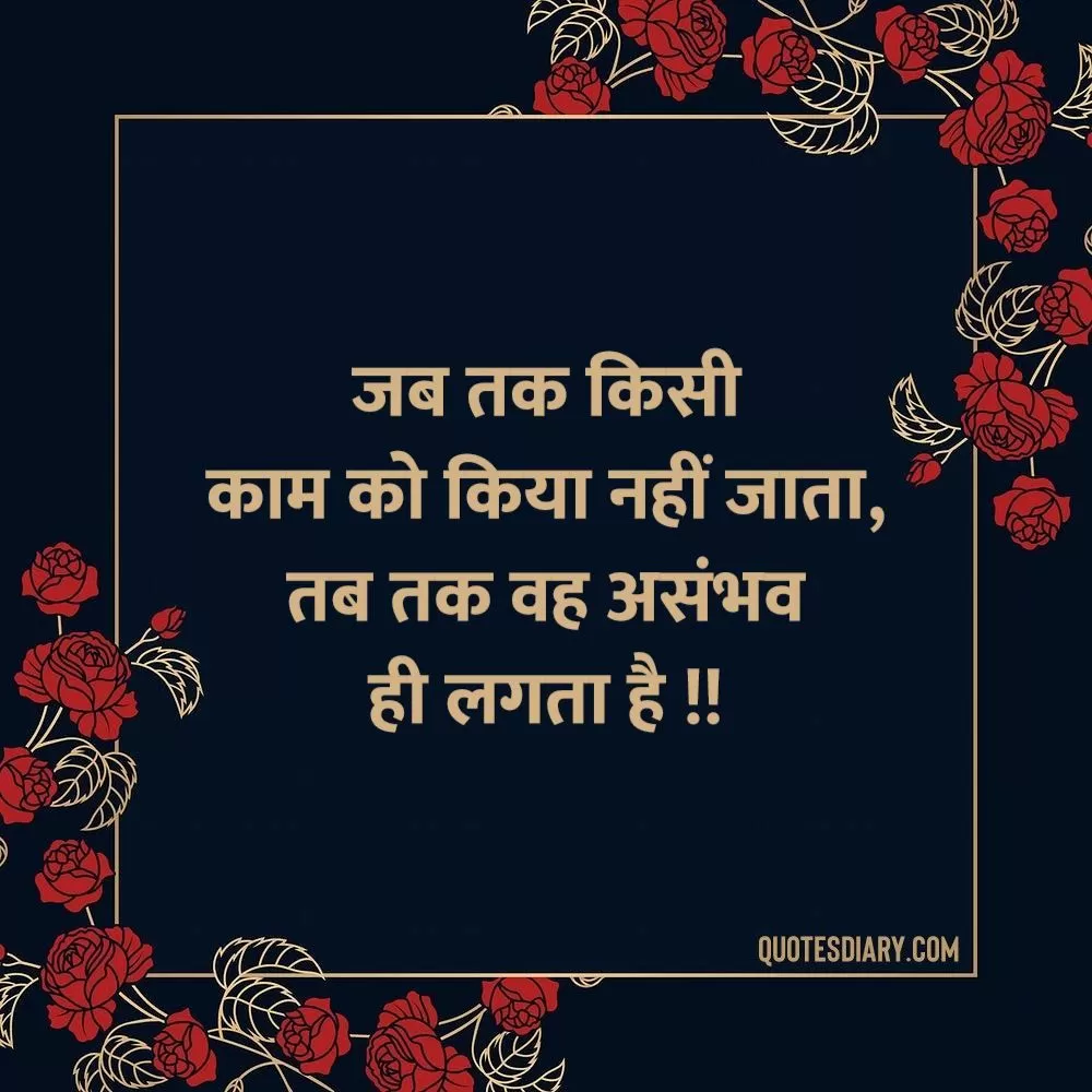 Motivational Shayari