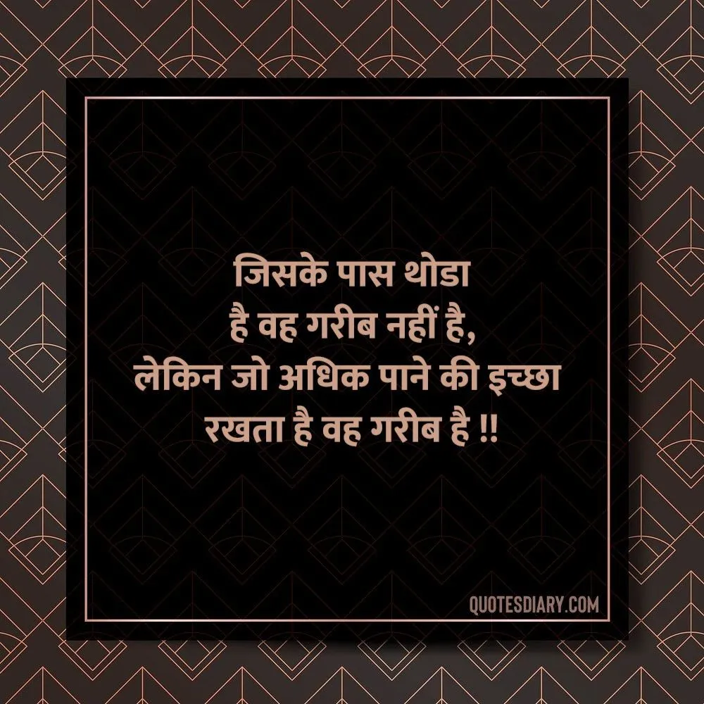 Motivational Shayari