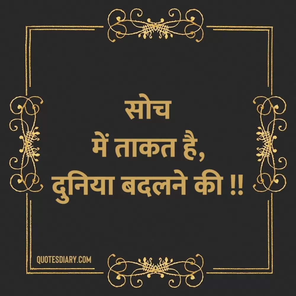Motivational Shayari
