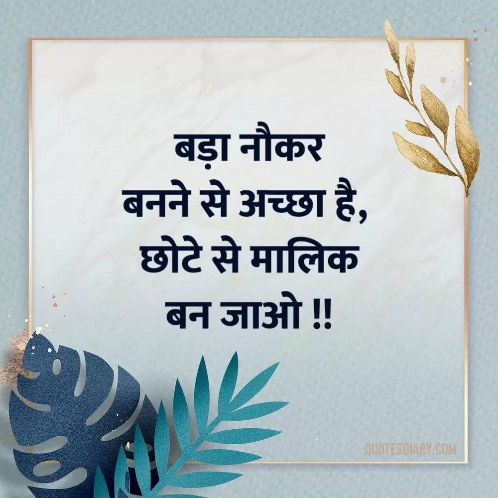 Motivational Shayari
