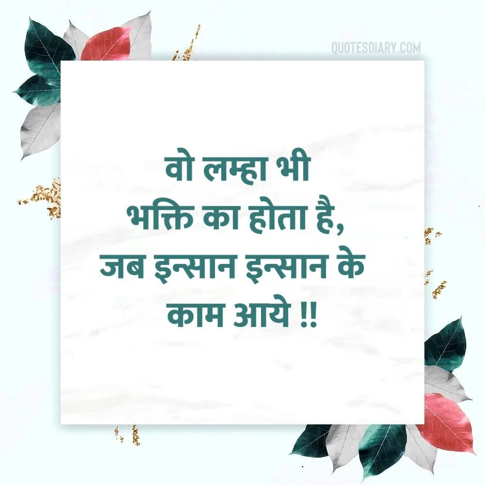 Motivational Shayari