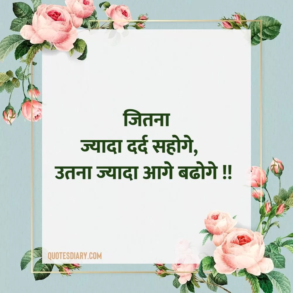 Motivational Shayari