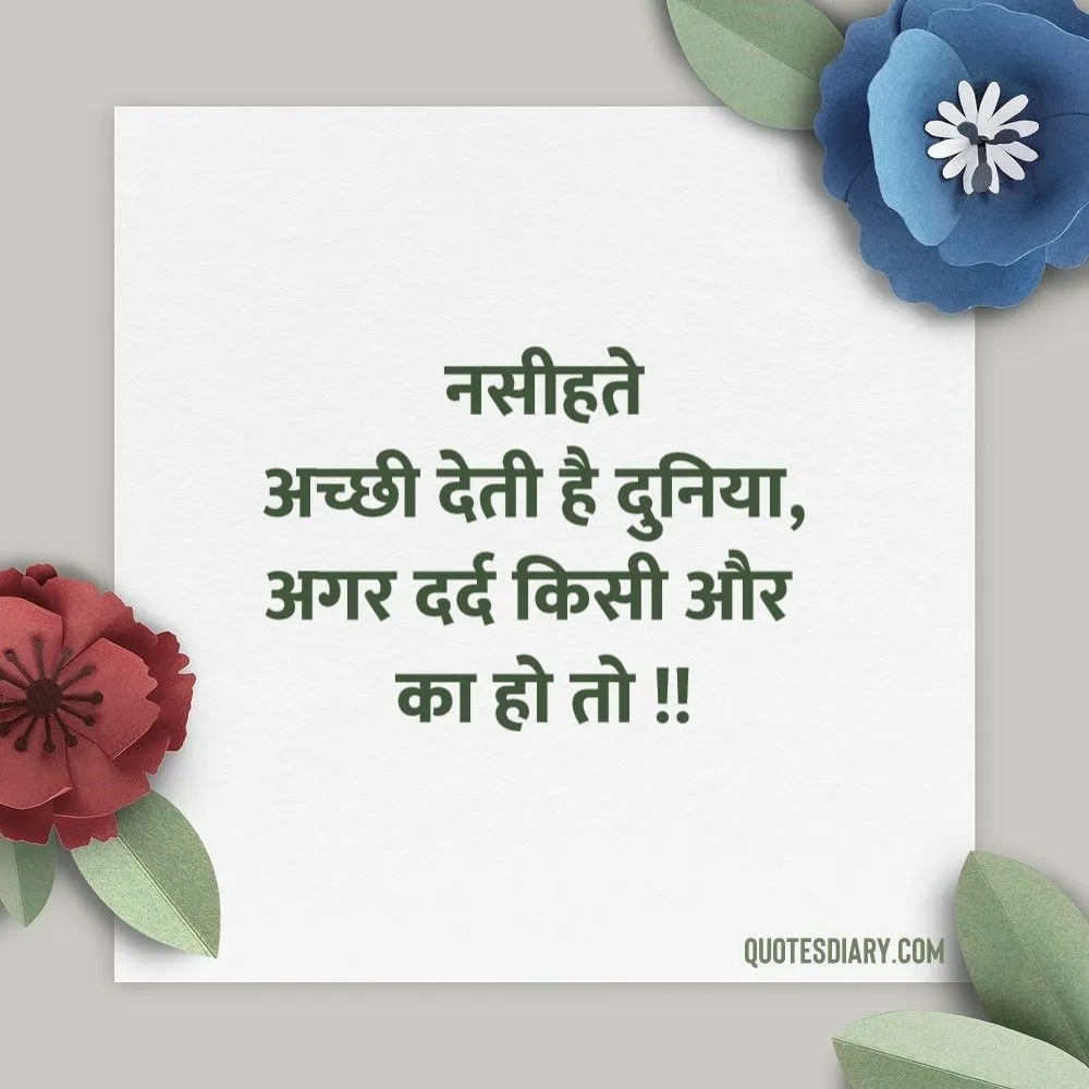 Motivational Shayari