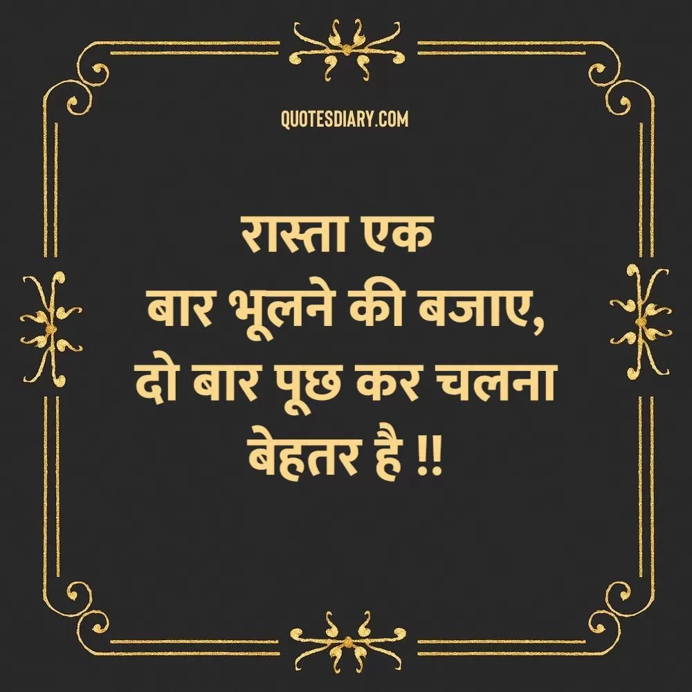 Motivational Shayari