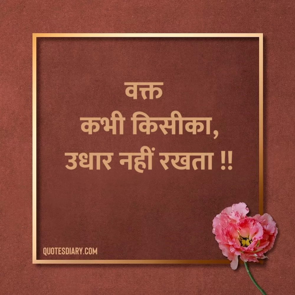 Motivational Shayari