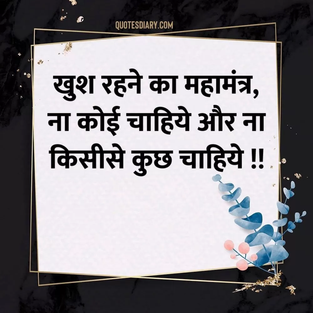 Motivational Shayari