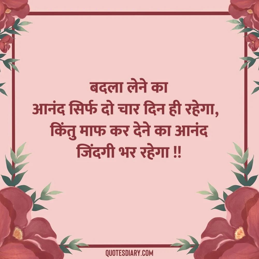 Motivational Shayari