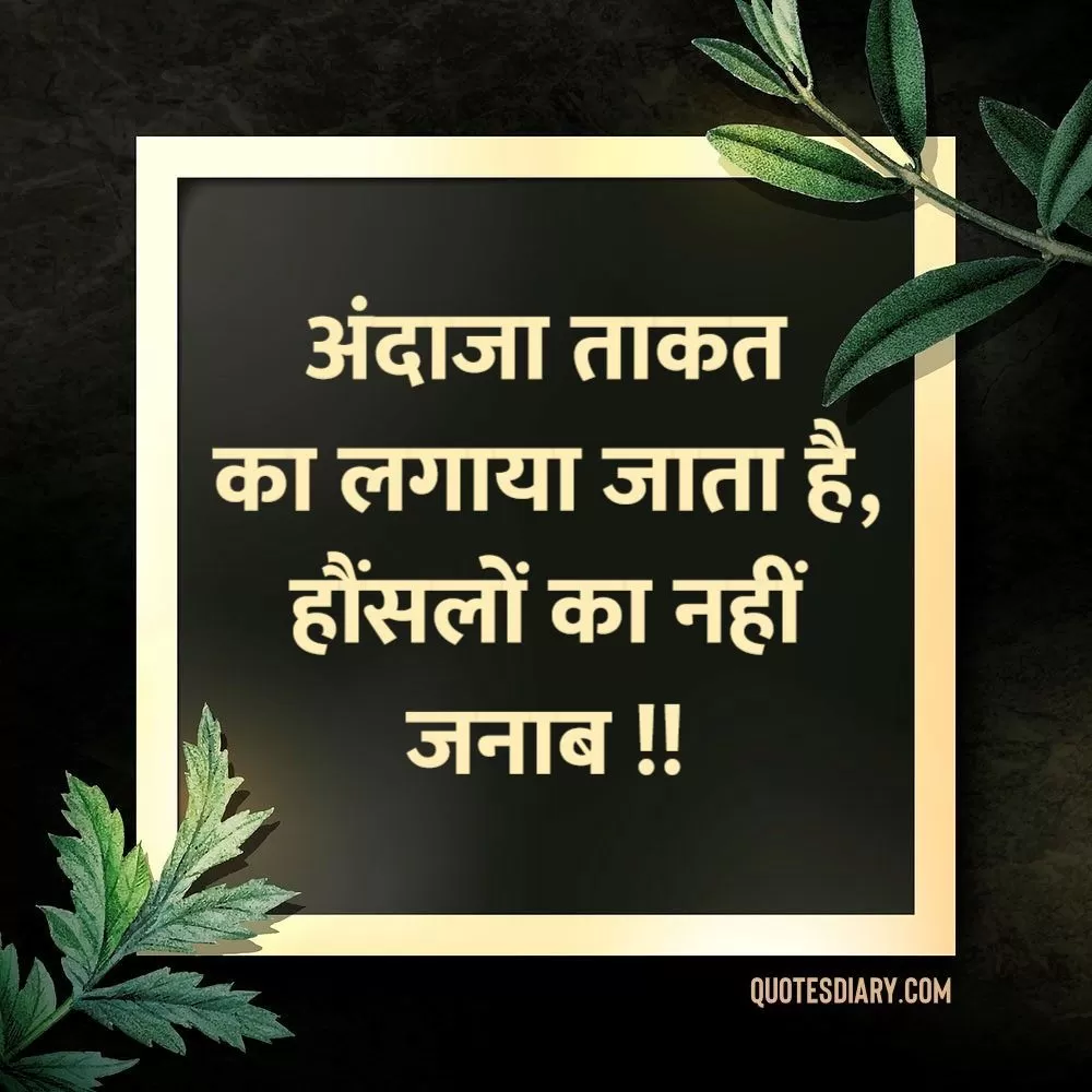 Motivational Shayari